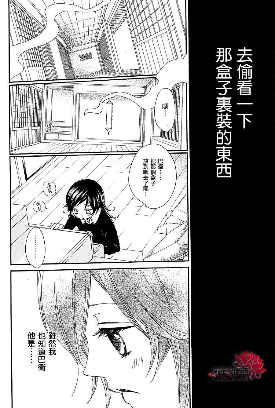 《元气少女缘结神》漫画最新章节外传：第2话  特别篇免费下拉式在线观看章节第【9】张图片