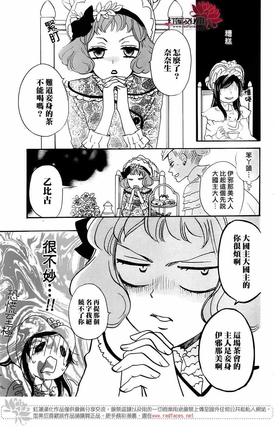 《元气少女缘结神》漫画最新章节第128话免费下拉式在线观看章节第【19】张图片