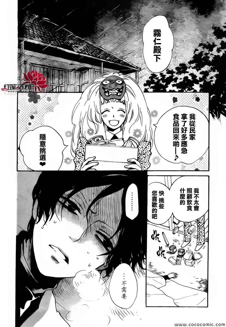 《元气少女缘结神》漫画最新章节第107话免费下拉式在线观看章节第【6】张图片