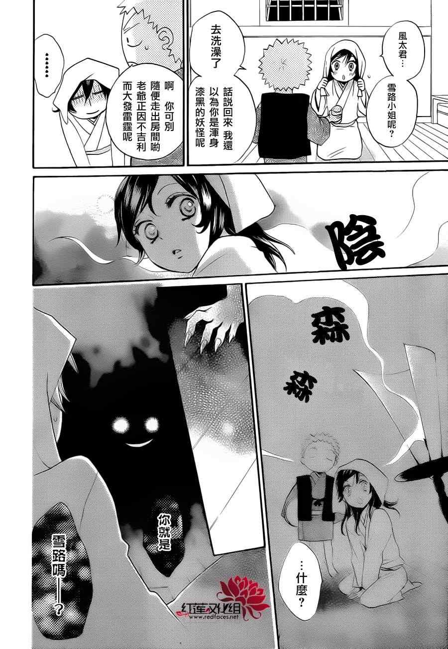 《元气少女缘结神》漫画最新章节第90话免费下拉式在线观看章节第【28】张图片