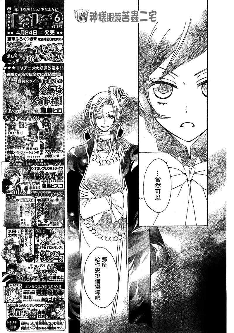 《元气少女缘结神》漫画最新章节第41话免费下拉式在线观看章节第【13】张图片