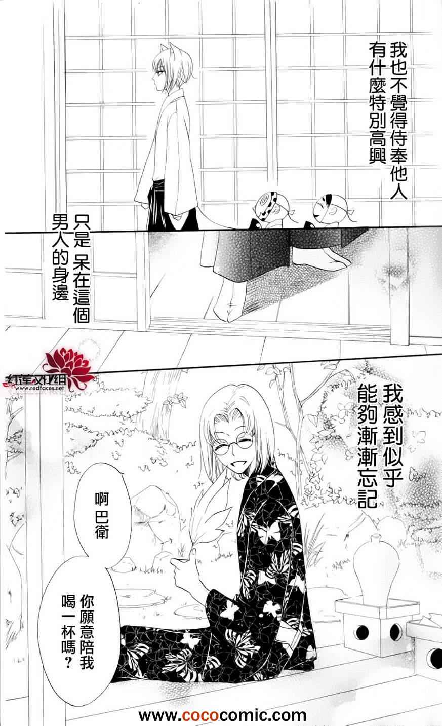 《元气少女缘结神》漫画最新章节外传：第4话  巴卫御影特别篇免费下拉式在线观看章节第【30】张图片