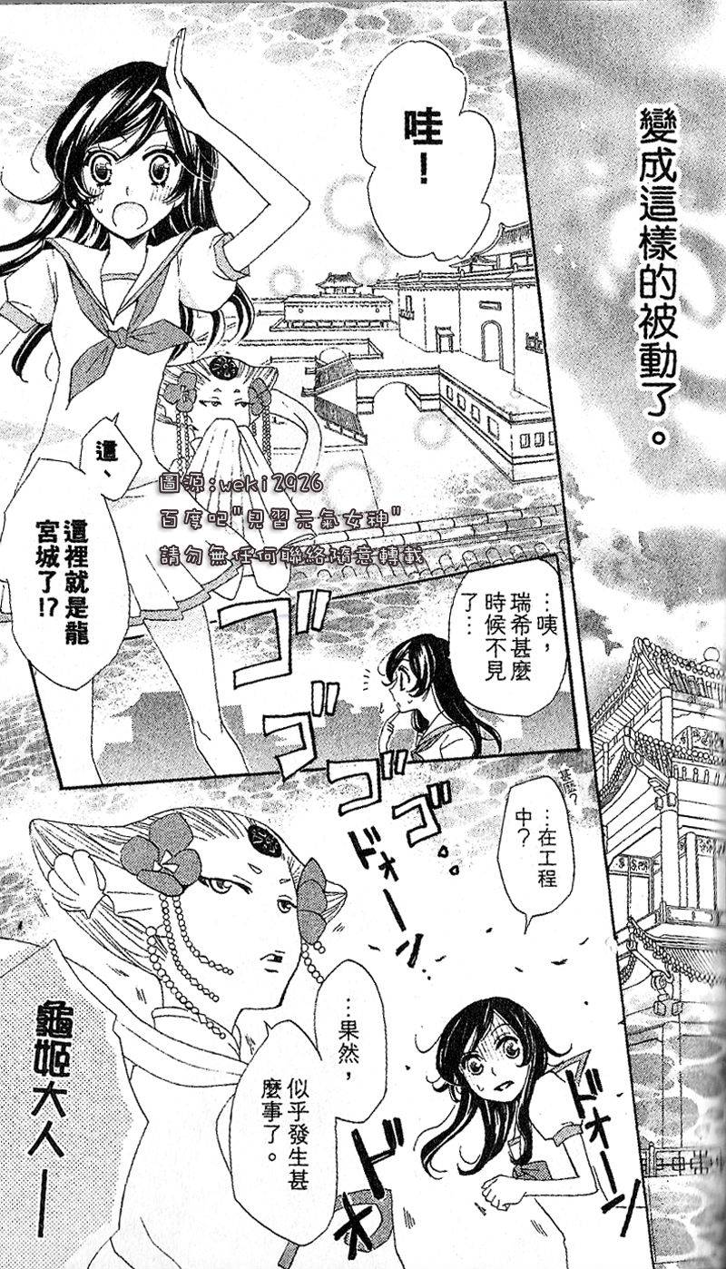 《元气少女缘结神》漫画最新章节第24话免费下拉式在线观看章节第【19】张图片