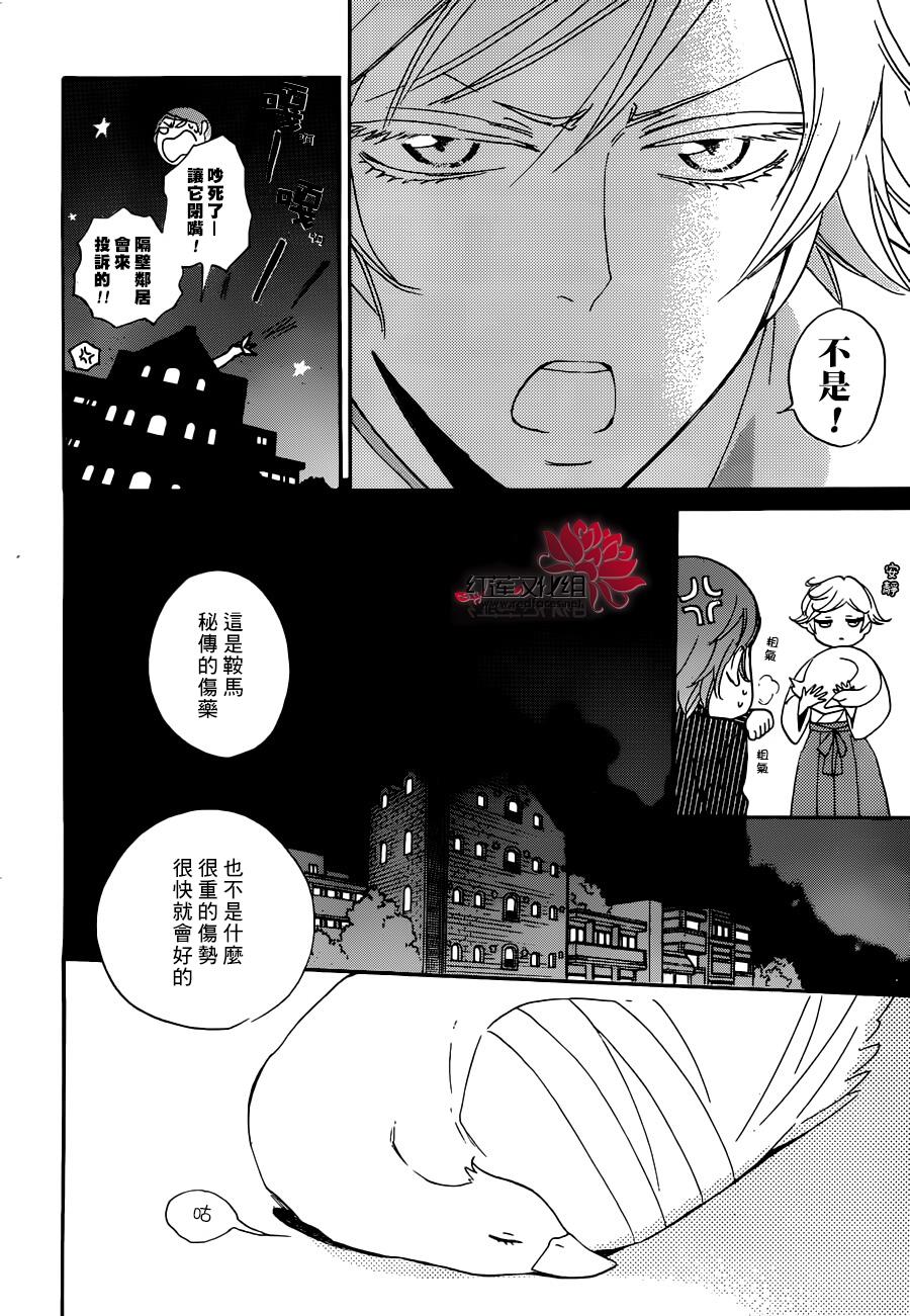 《元气少女缘结神》漫画最新章节第142话免费下拉式在线观看章节第【17】张图片