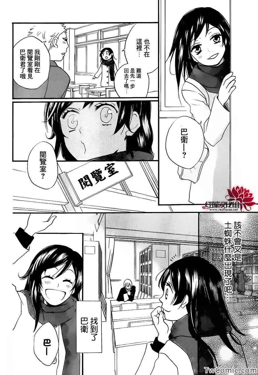 《元气少女缘结神》漫画最新章节第102话 奈奈生的秘密神明修行免费下拉式在线观看章节第【13】张图片