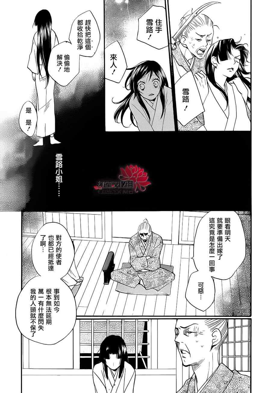 《元气少女缘结神》漫画最新章节第90话免费下拉式在线观看章节第【31】张图片