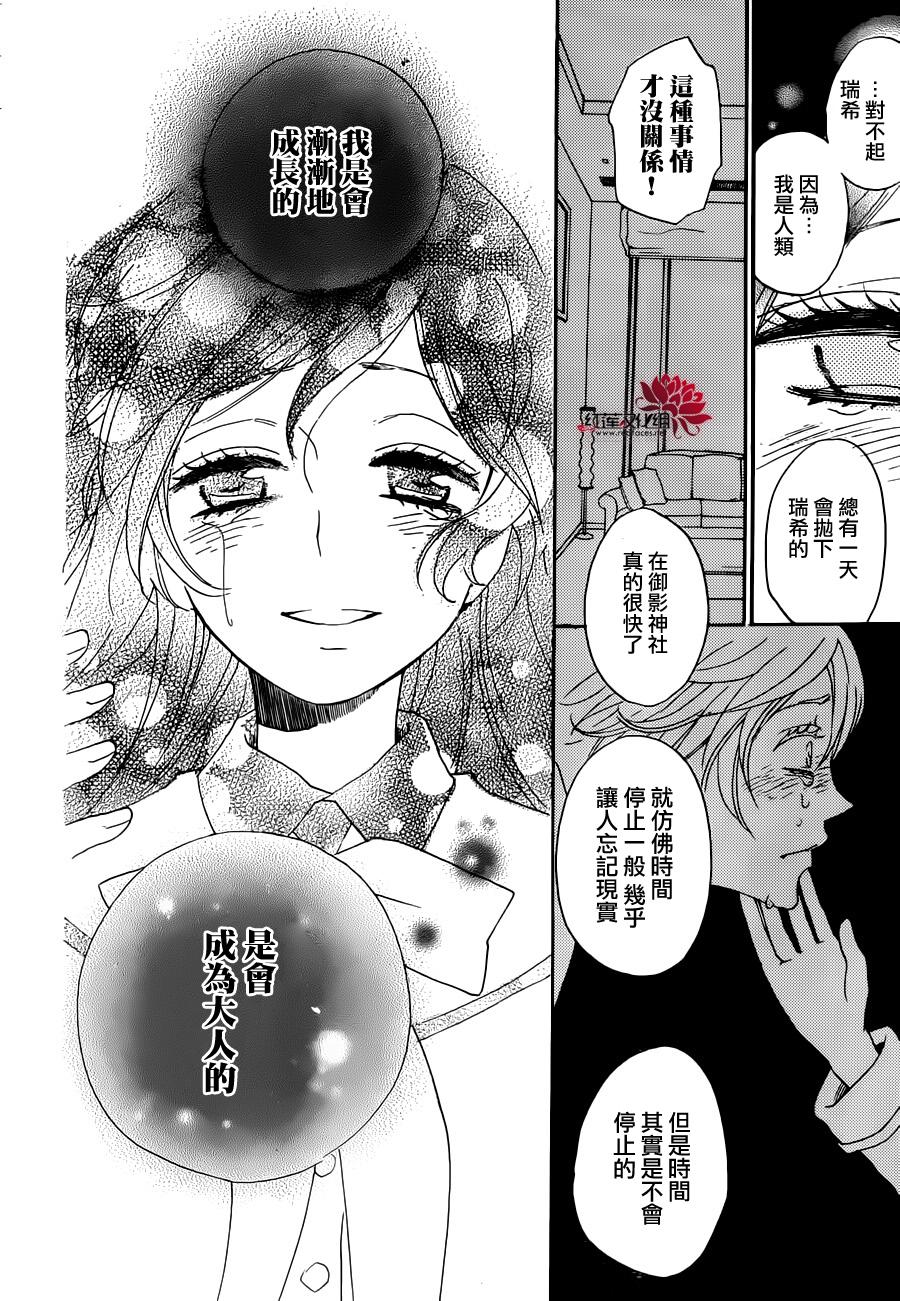 《元气少女缘结神》漫画最新章节第142话免费下拉式在线观看章节第【27】张图片