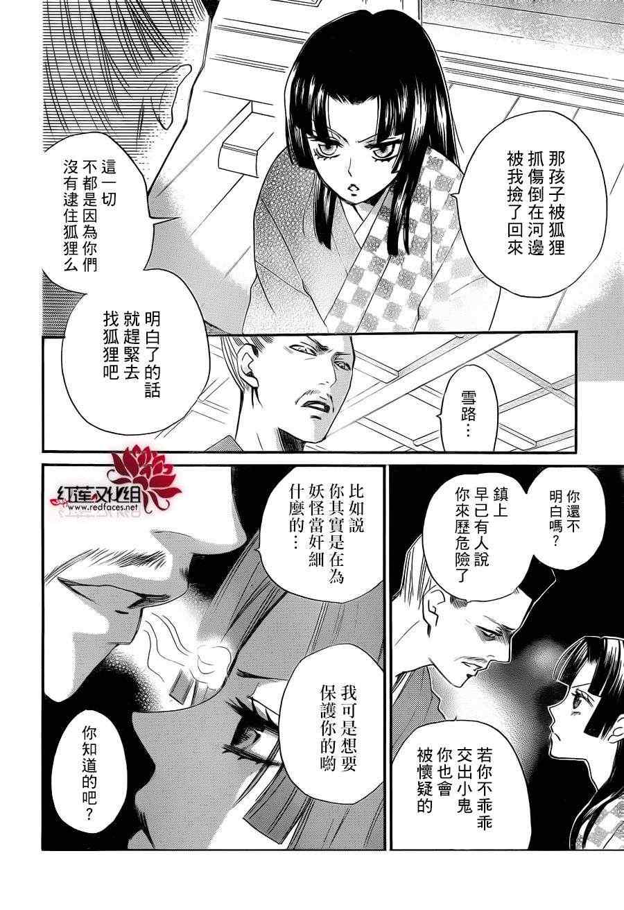 《元气少女缘结神》漫画最新章节第85话 奈奈生的秘密神明修行免费下拉式在线观看章节第【19】张图片