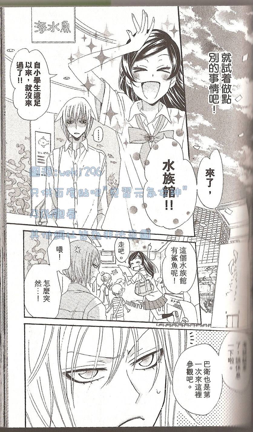 《元气少女缘结神》漫画最新章节第20话免费下拉式在线观看章节第【11】张图片