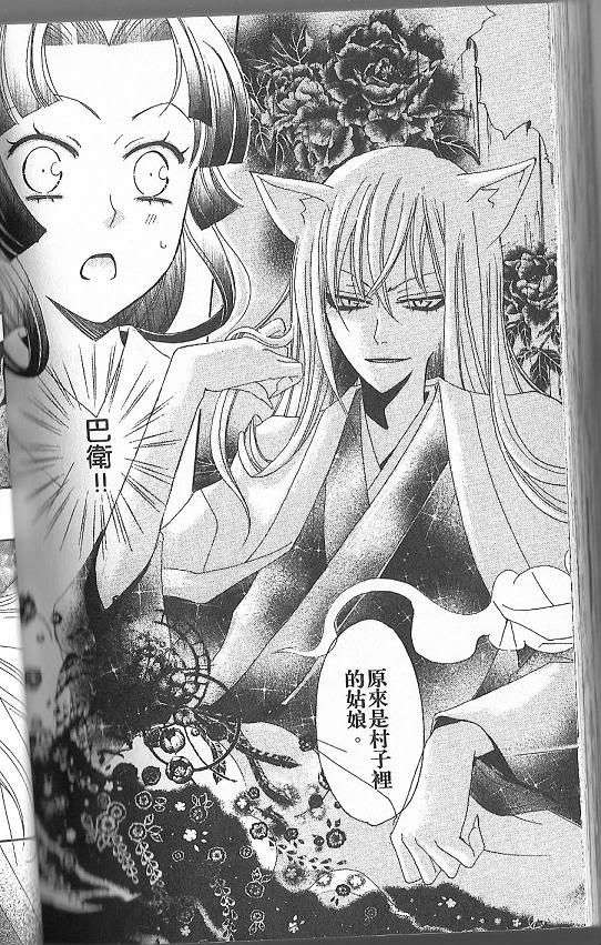 《元气少女缘结神》漫画最新章节第18话免费下拉式在线观看章节第【16】张图片