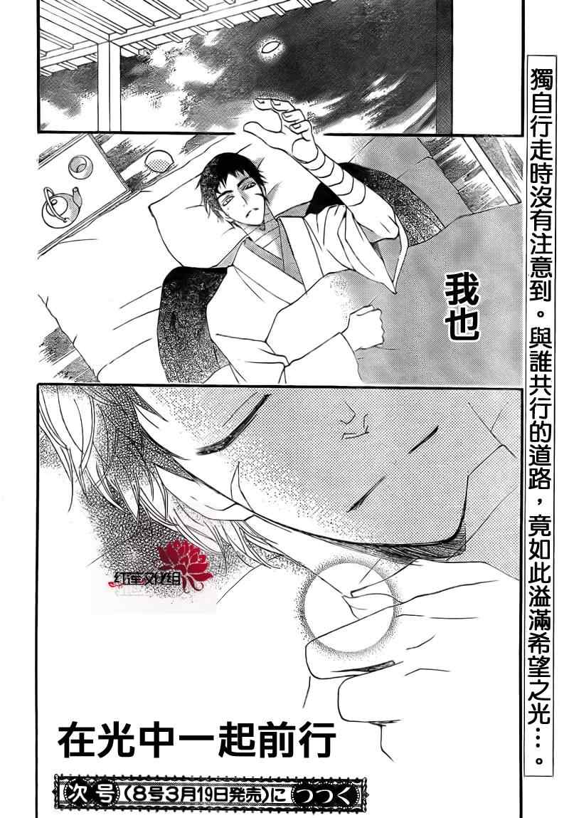 《元气少女缘结神》漫画最新章节第59话免费下拉式在线观看章节第【32】张图片