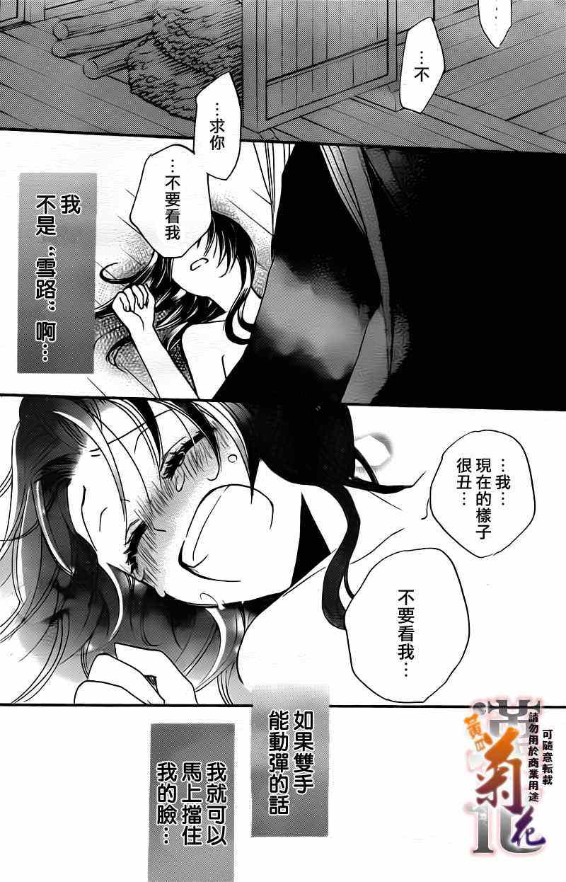 《元气少女缘结神》漫画最新章节第92话免费下拉式在线观看章节第【27】张图片