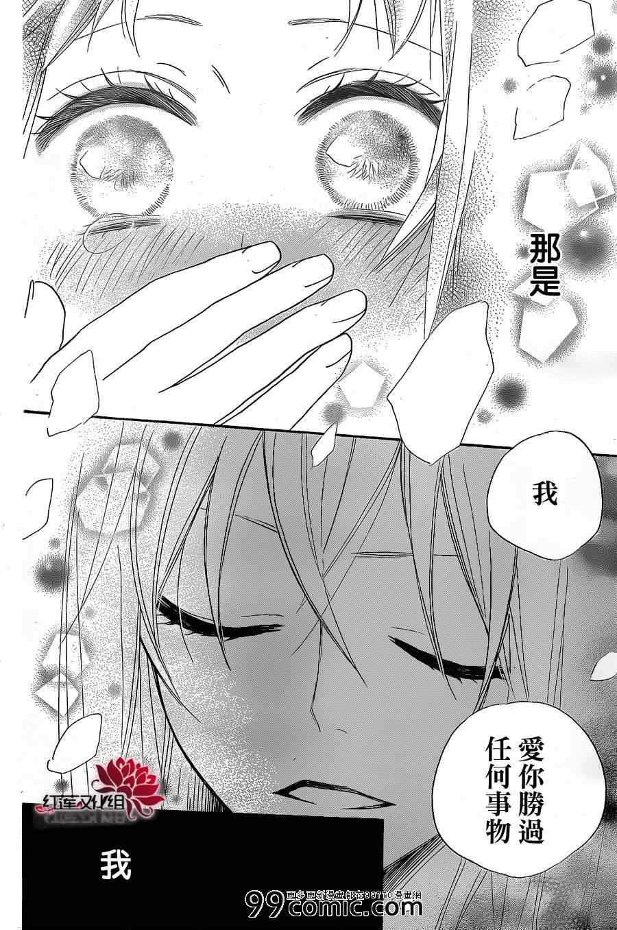 《元气少女缘结神》漫画最新章节第94话免费下拉式在线观看章节第【17】张图片