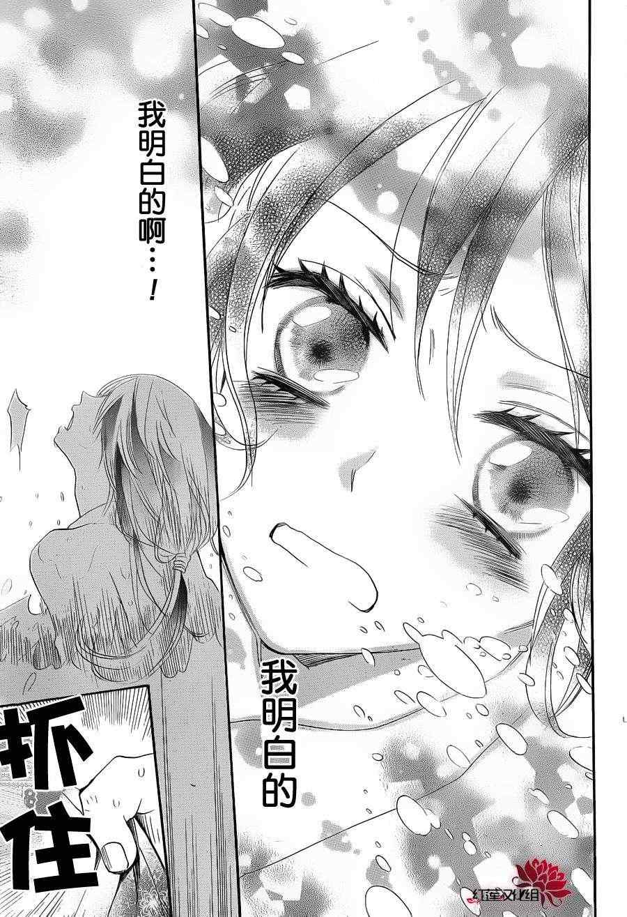 《元气少女缘结神》漫画最新章节第85话 奈奈生的秘密神明修行免费下拉式在线观看章节第【26】张图片