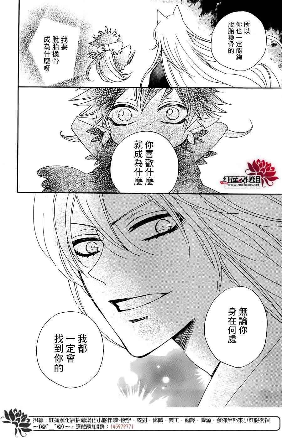 《元气少女缘结神》漫画最新章节第137话免费下拉式在线观看章节第【16】张图片