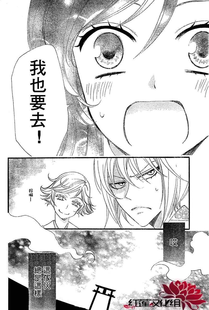 《元气少女缘结神》漫画最新章节第61话免费下拉式在线观看章节第【11】张图片