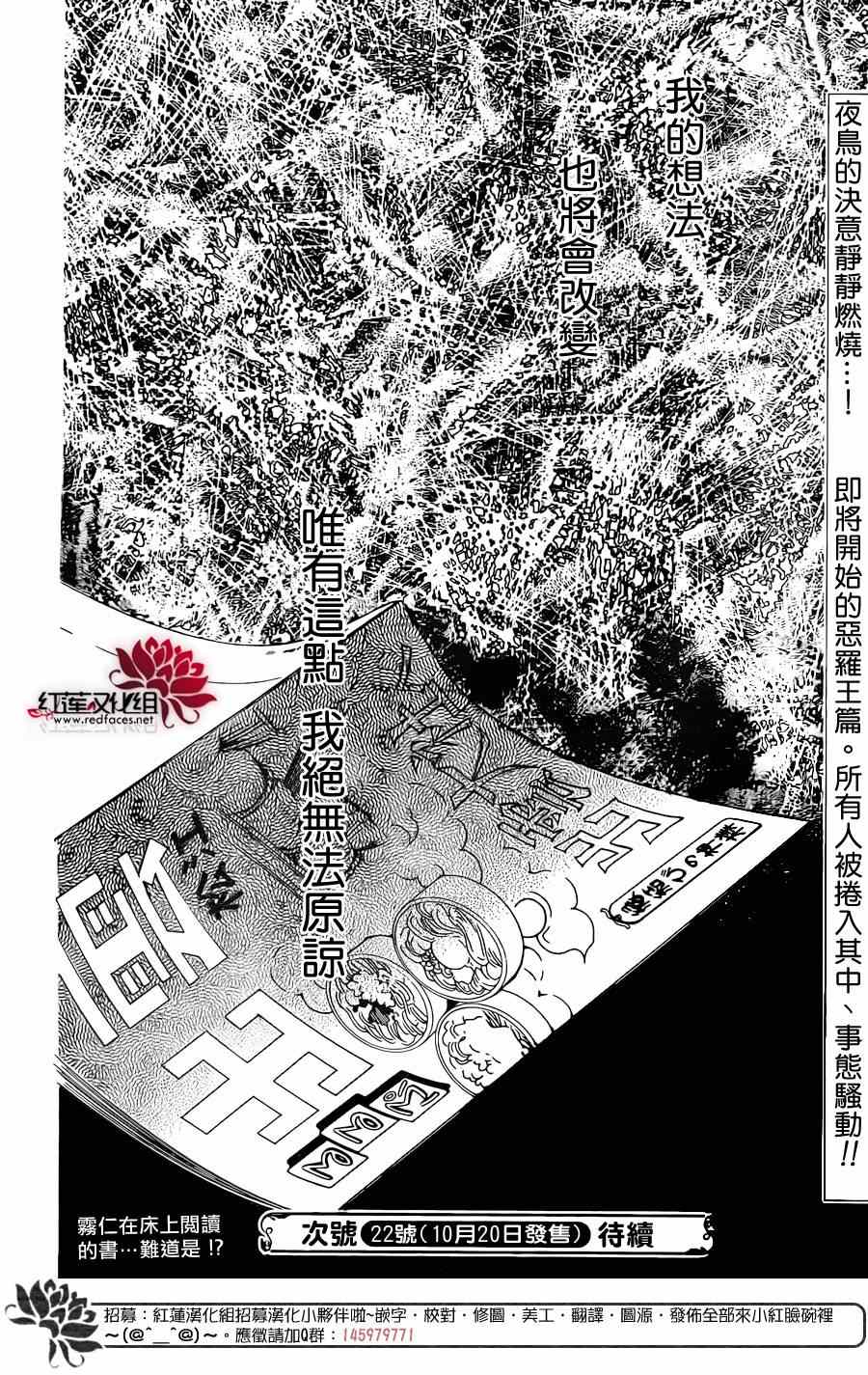 《元气少女缘结神》漫画最新章节第120话免费下拉式在线观看章节第【31】张图片