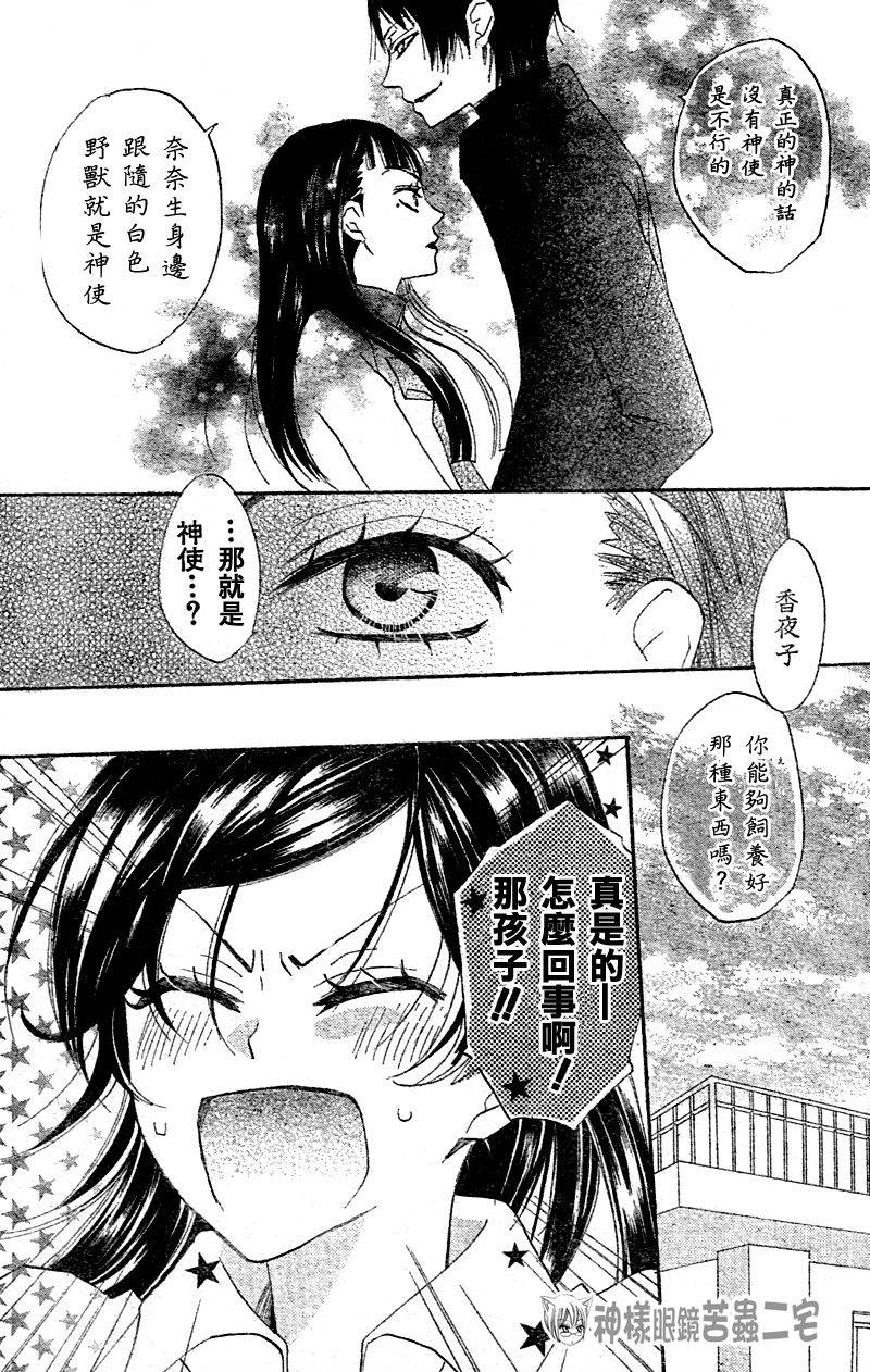 《元气少女缘结神》漫画最新章节第31话免费下拉式在线观看章节第【25】张图片