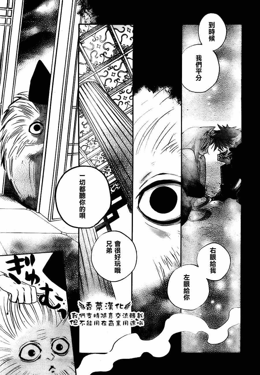《元气少女缘结神》漫画最新章节第91话免费下拉式在线观看章节第【7】张图片