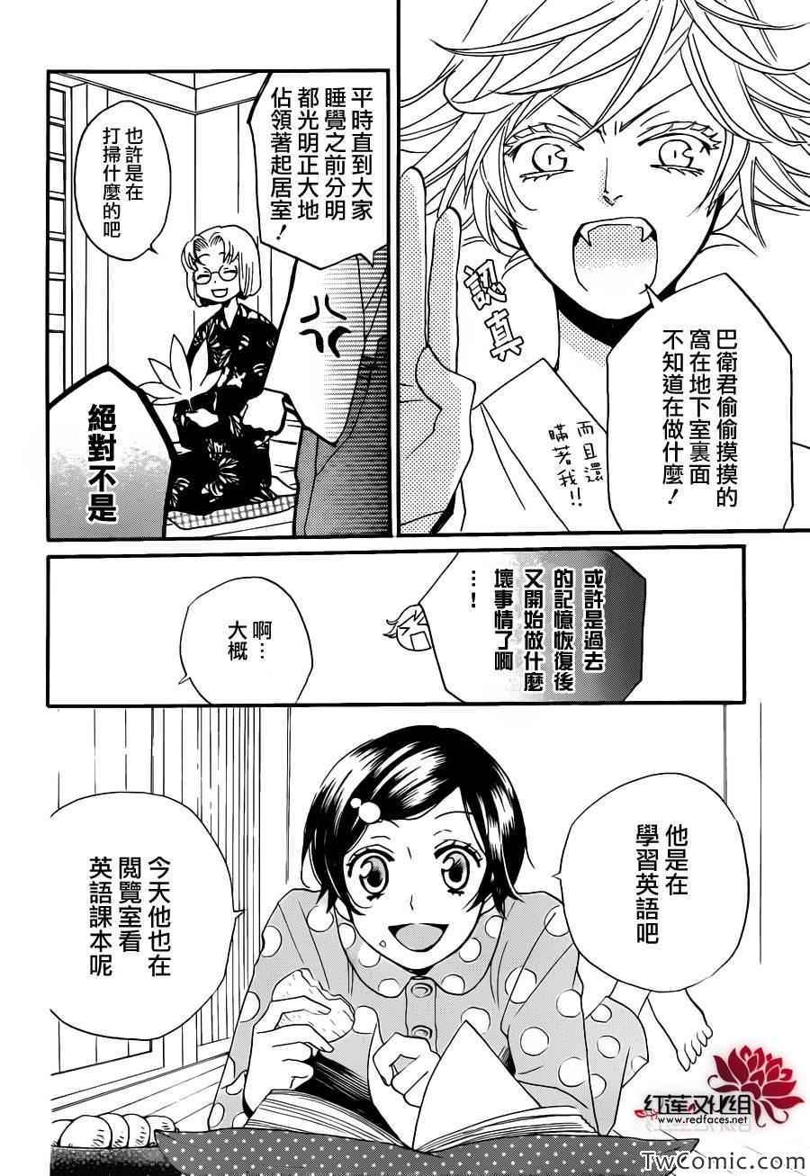 《元气少女缘结神》漫画最新章节第102话 奈奈生的秘密神明修行免费下拉式在线观看章节第【17】张图片