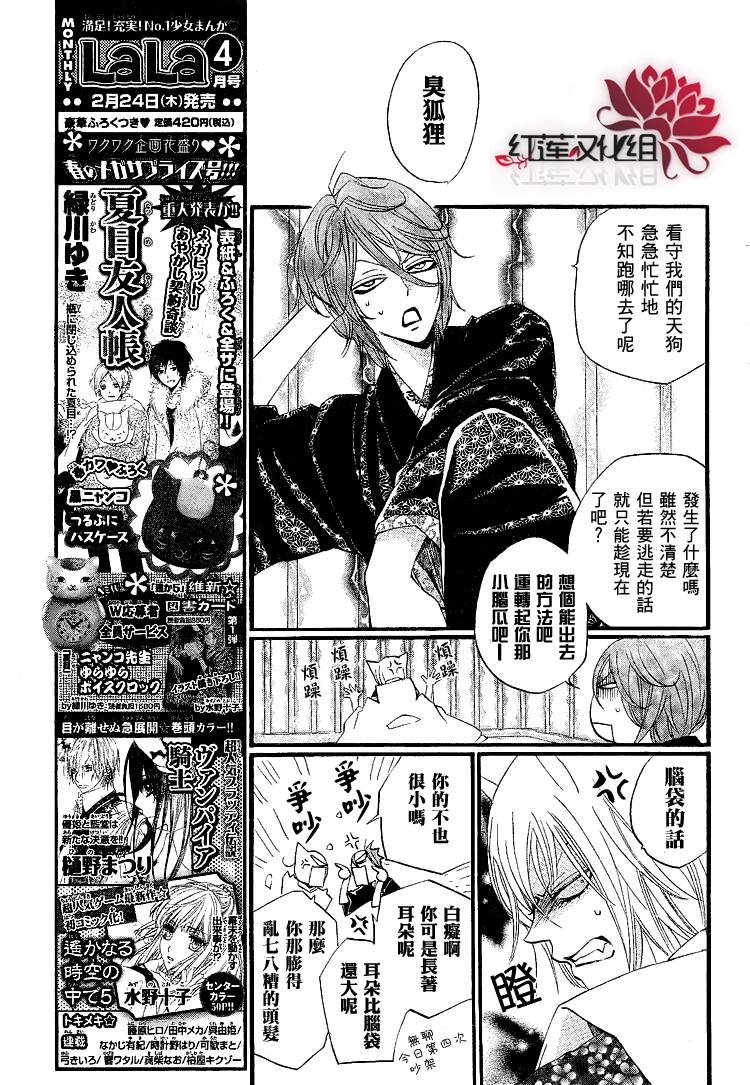 《元气少女缘结神》漫画最新章节第58话免费下拉式在线观看章节第【9】张图片