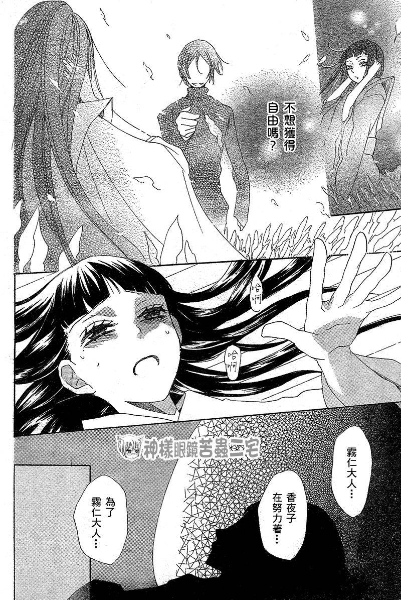 《元气少女缘结神》漫画最新章节第35话免费下拉式在线观看章节第【18】张图片