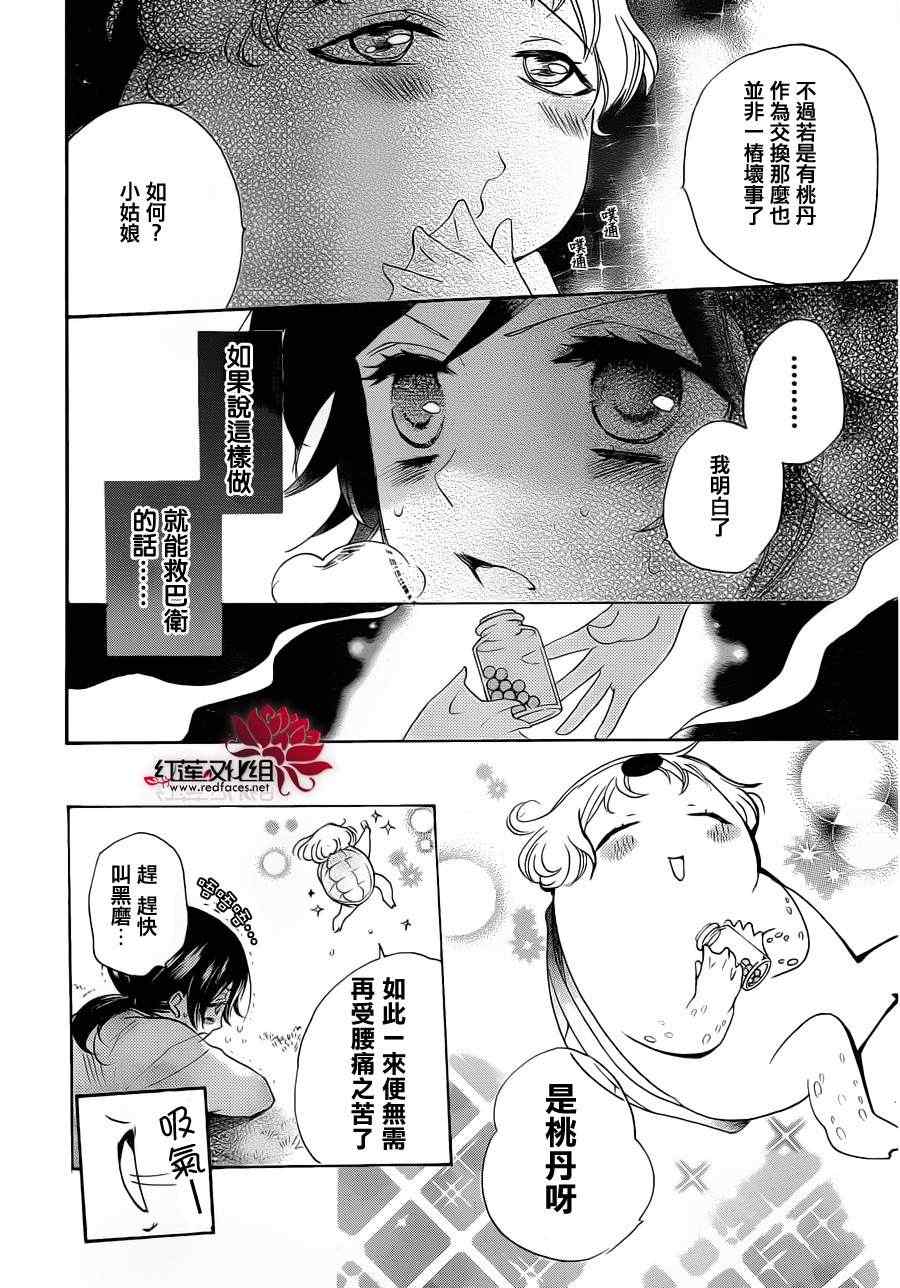 《元气少女缘结神》漫画最新章节第87话免费下拉式在线观看章节第【20】张图片