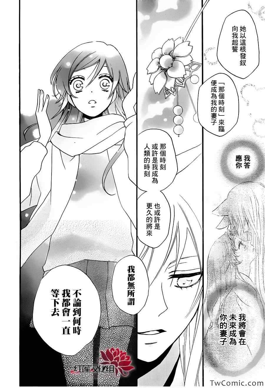 《元气少女缘结神》漫画最新章节第99话免费下拉式在线观看章节第【16】张图片