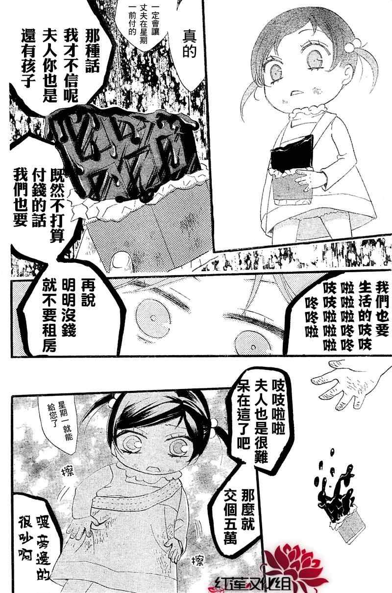 《元气少女缘结神》漫画最新章节第61话免费下拉式在线观看章节第【27】张图片