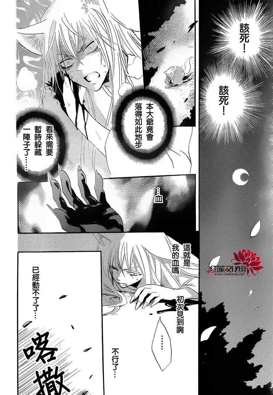 《元气少女缘结神》漫画最新章节第84话免费下拉式在线观看章节第【16】张图片