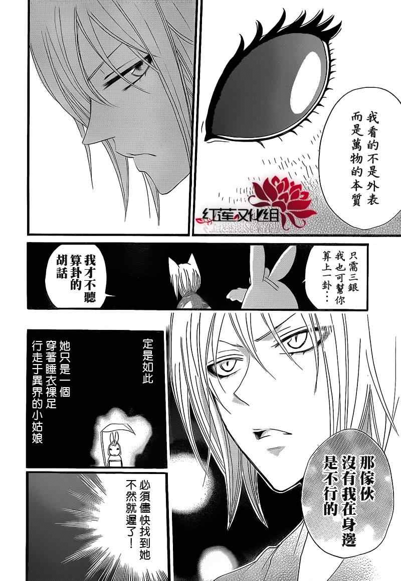 《元气少女缘结神》漫画最新章节第66话免费下拉式在线观看章节第【8】张图片