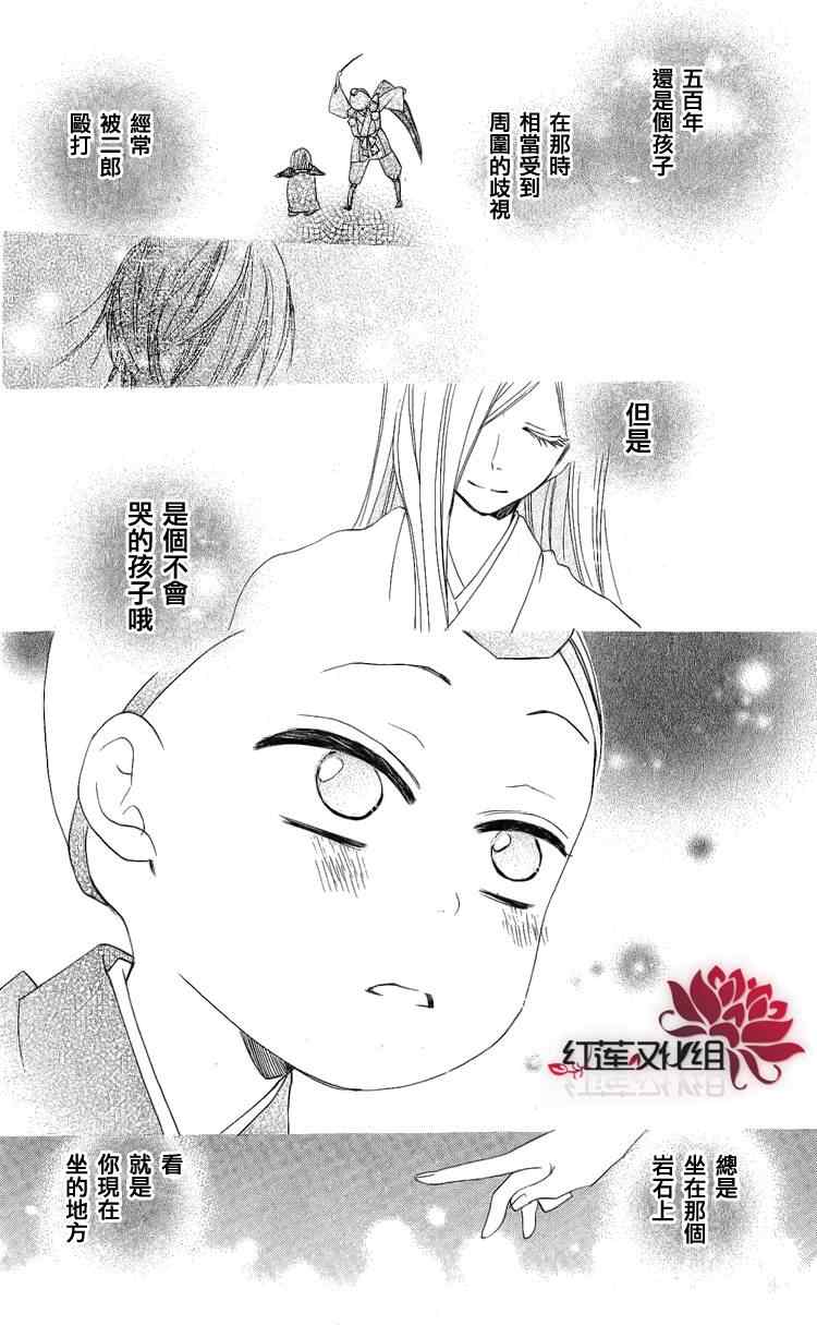 《元气少女缘结神》漫画最新章节第51话免费下拉式在线观看章节第【15】张图片