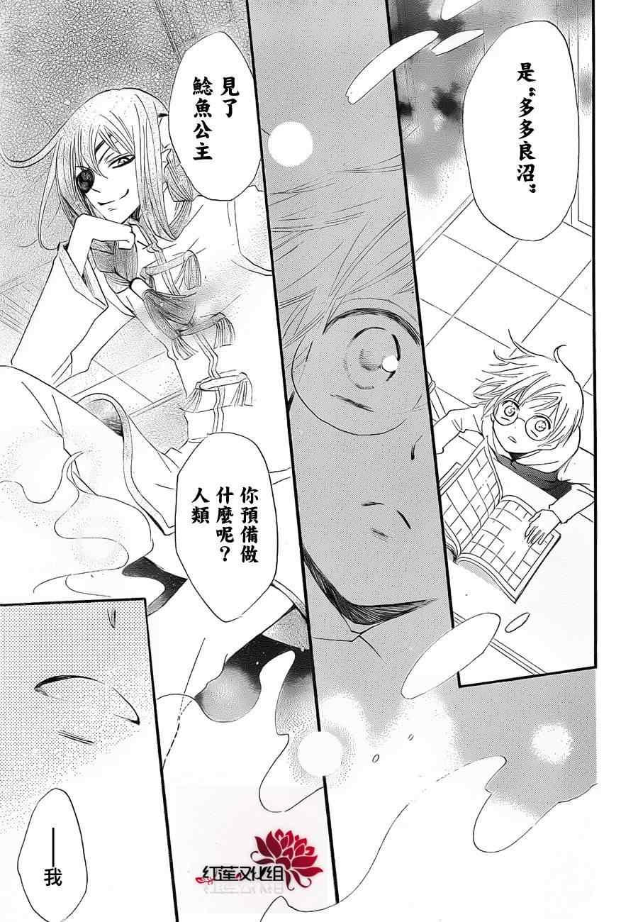 《元气少女缘结神》漫画最新章节第71话免费下拉式在线观看章节第【25】张图片