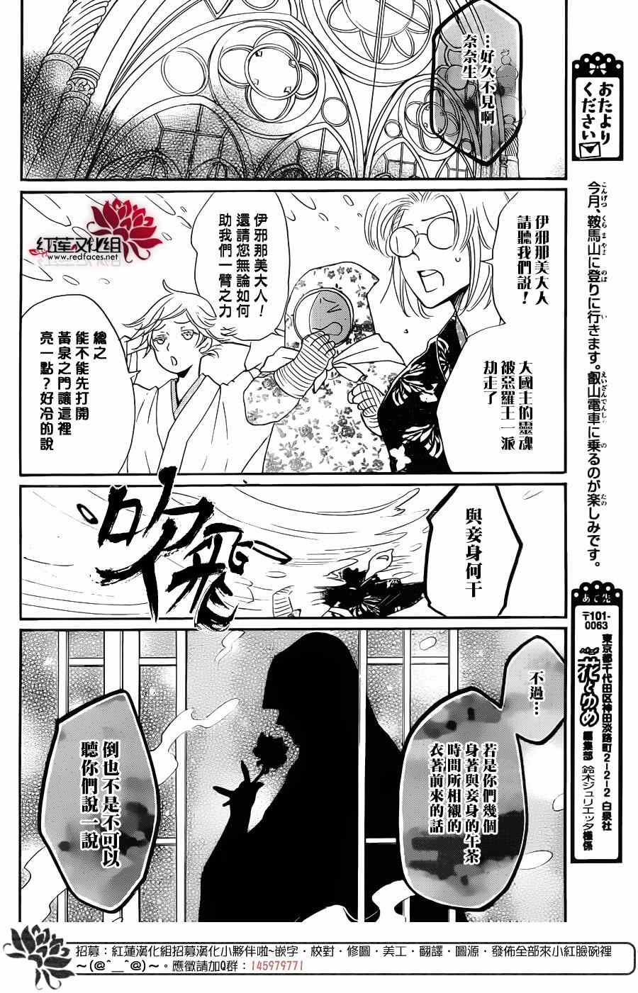 《元气少女缘结神》漫画最新章节第128话免费下拉式在线观看章节第【12】张图片