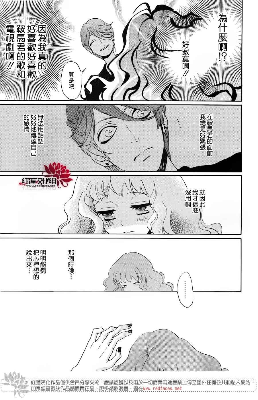 《元气少女缘结神》漫画最新章节第146话免费下拉式在线观看章节第【19】张图片