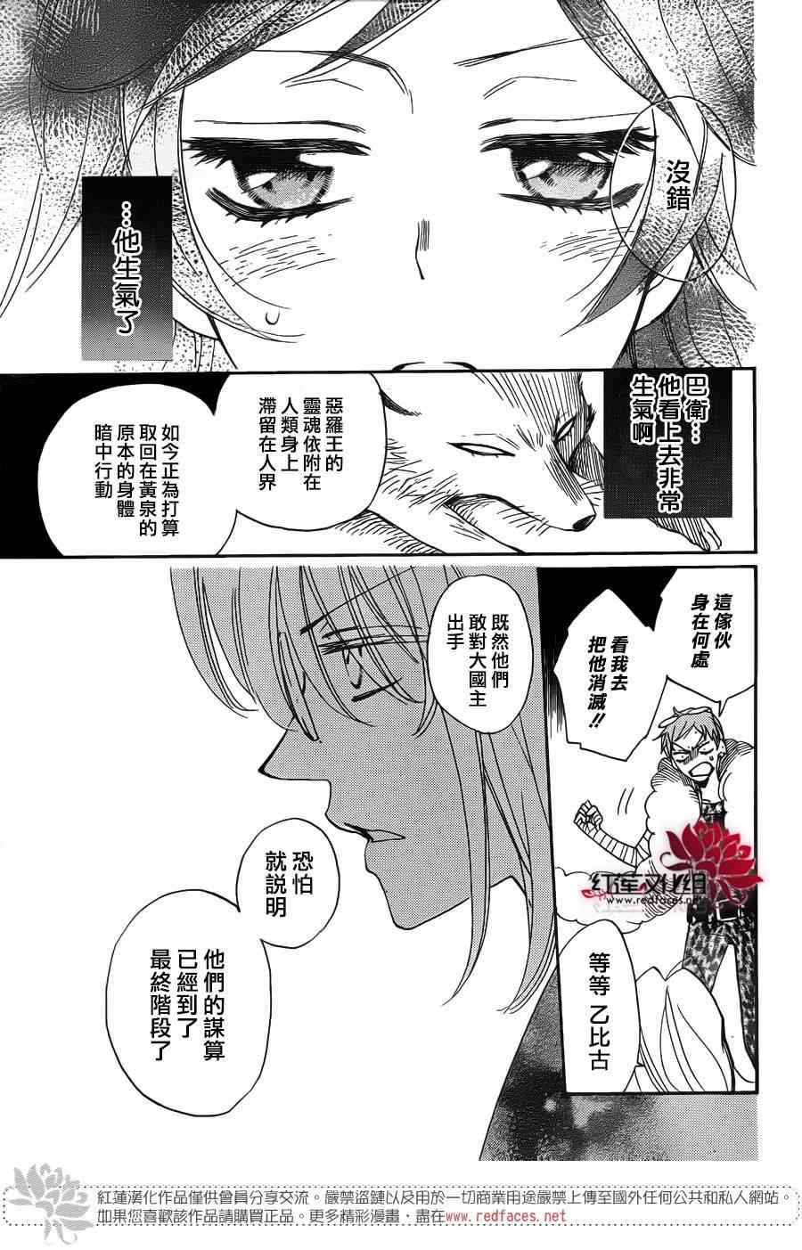 《元气少女缘结神》漫画最新章节第125话免费下拉式在线观看章节第【15】张图片