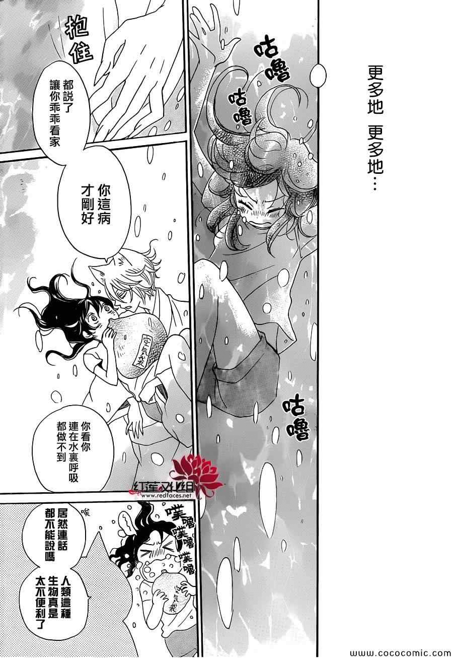 《元气少女缘结神》漫画最新章节第112话免费下拉式在线观看章节第【18】张图片