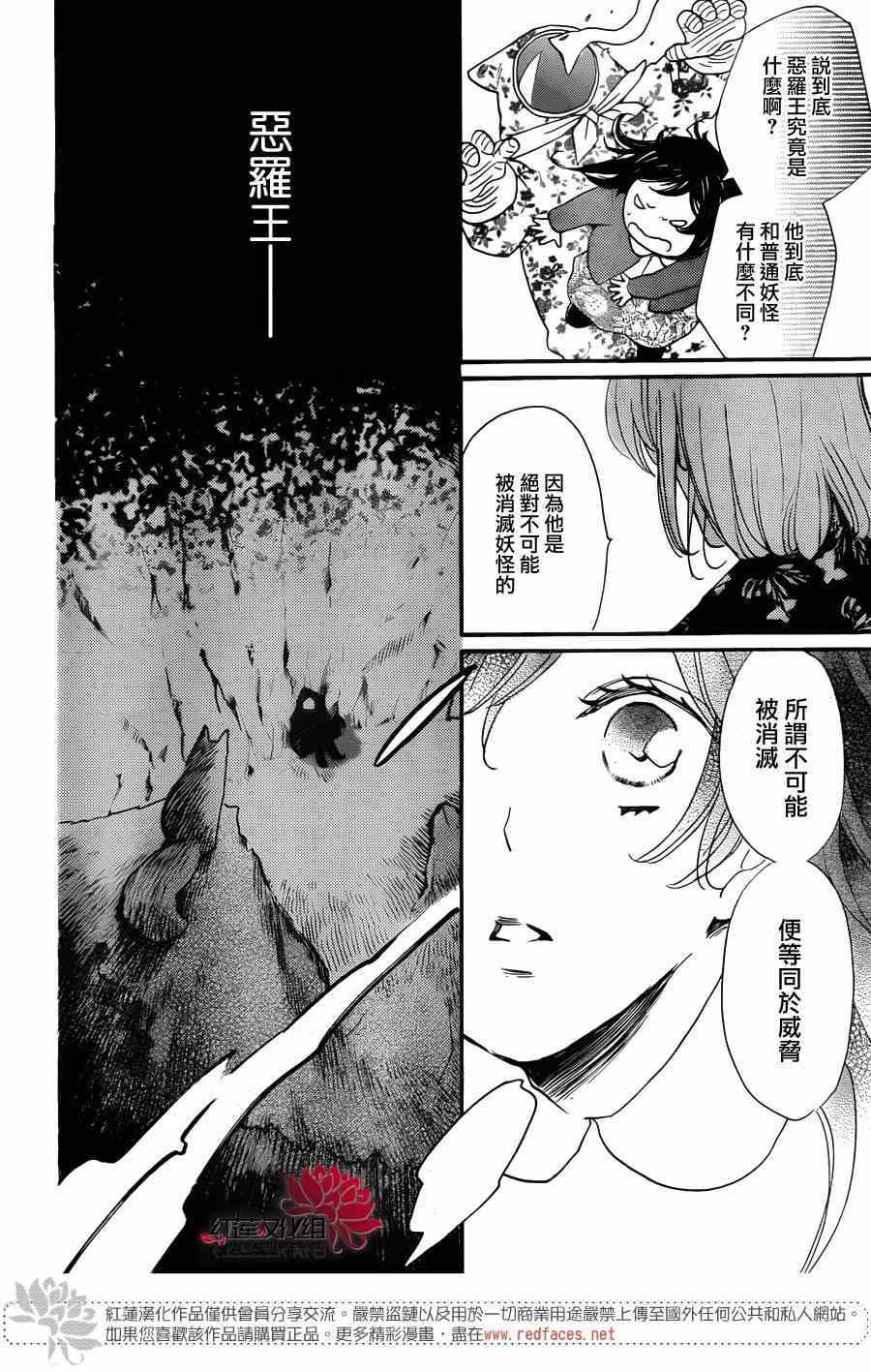 《元气少女缘结神》漫画最新章节第127话免费下拉式在线观看章节第【7】张图片