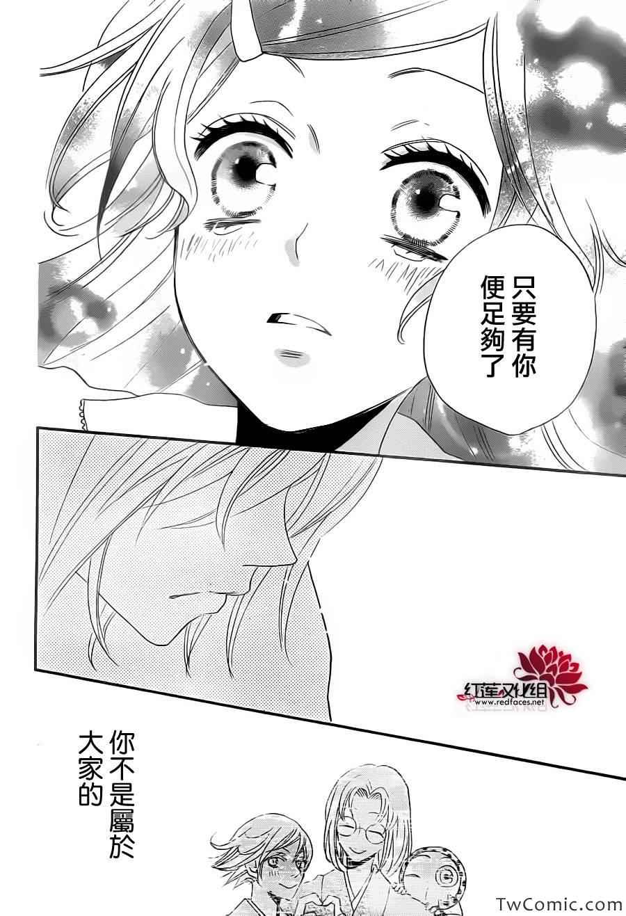 《元气少女缘结神》漫画最新章节第103话免费下拉式在线观看章节第【26】张图片