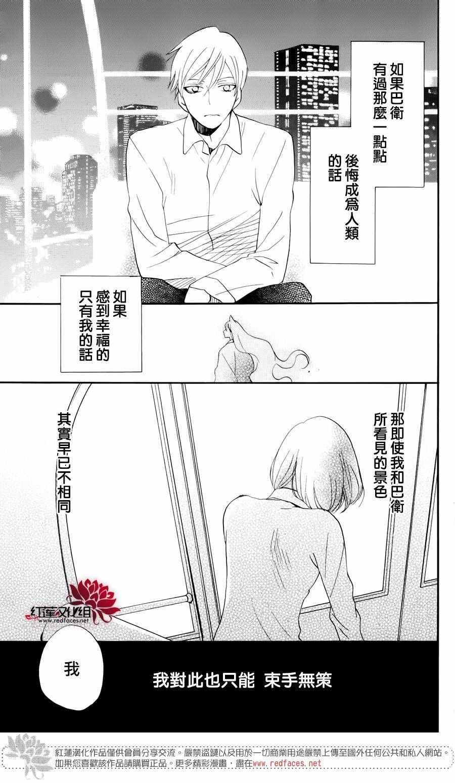 《元气少女缘结神》漫画最新章节完结特别篇免费下拉式在线观看章节第【27】张图片