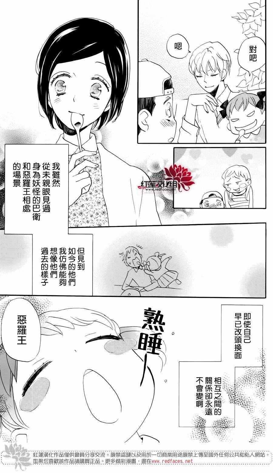 《元气少女缘结神》漫画最新章节完结特别篇免费下拉式在线观看章节第【21】张图片