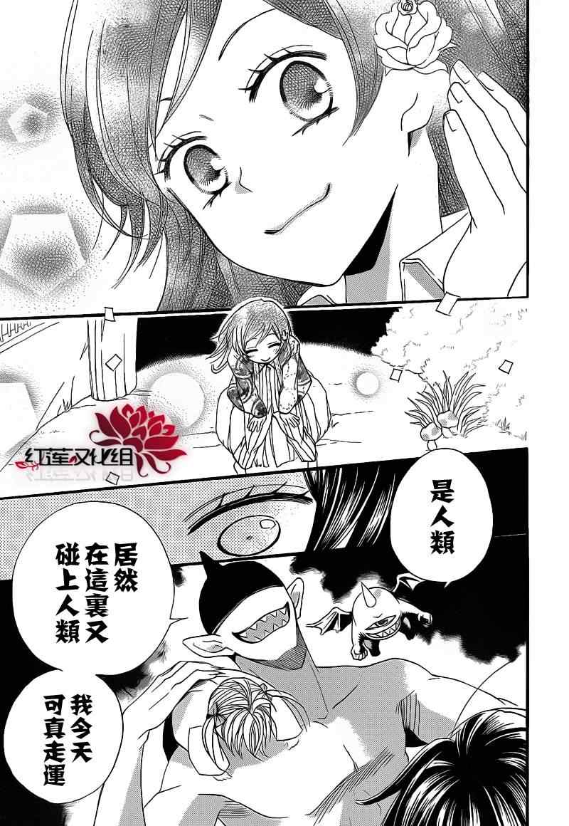 《元气少女缘结神》漫画最新章节第66话免费下拉式在线观看章节第【3】张图片