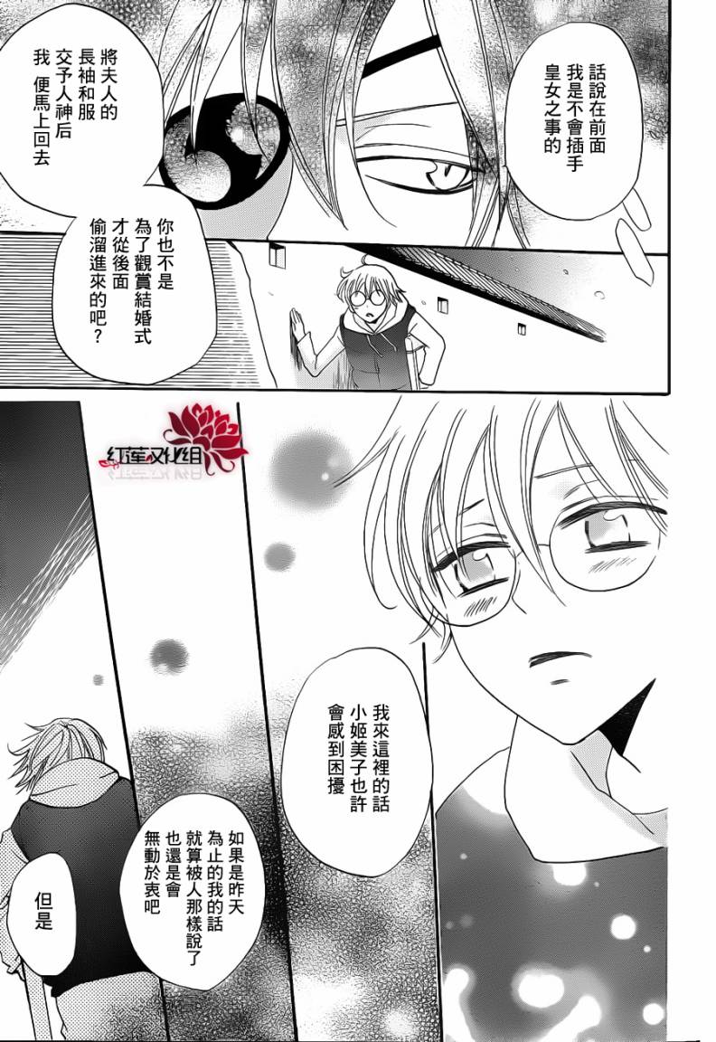 《元气少女缘结神》漫画最新章节第75话免费下拉式在线观看章节第【7】张图片