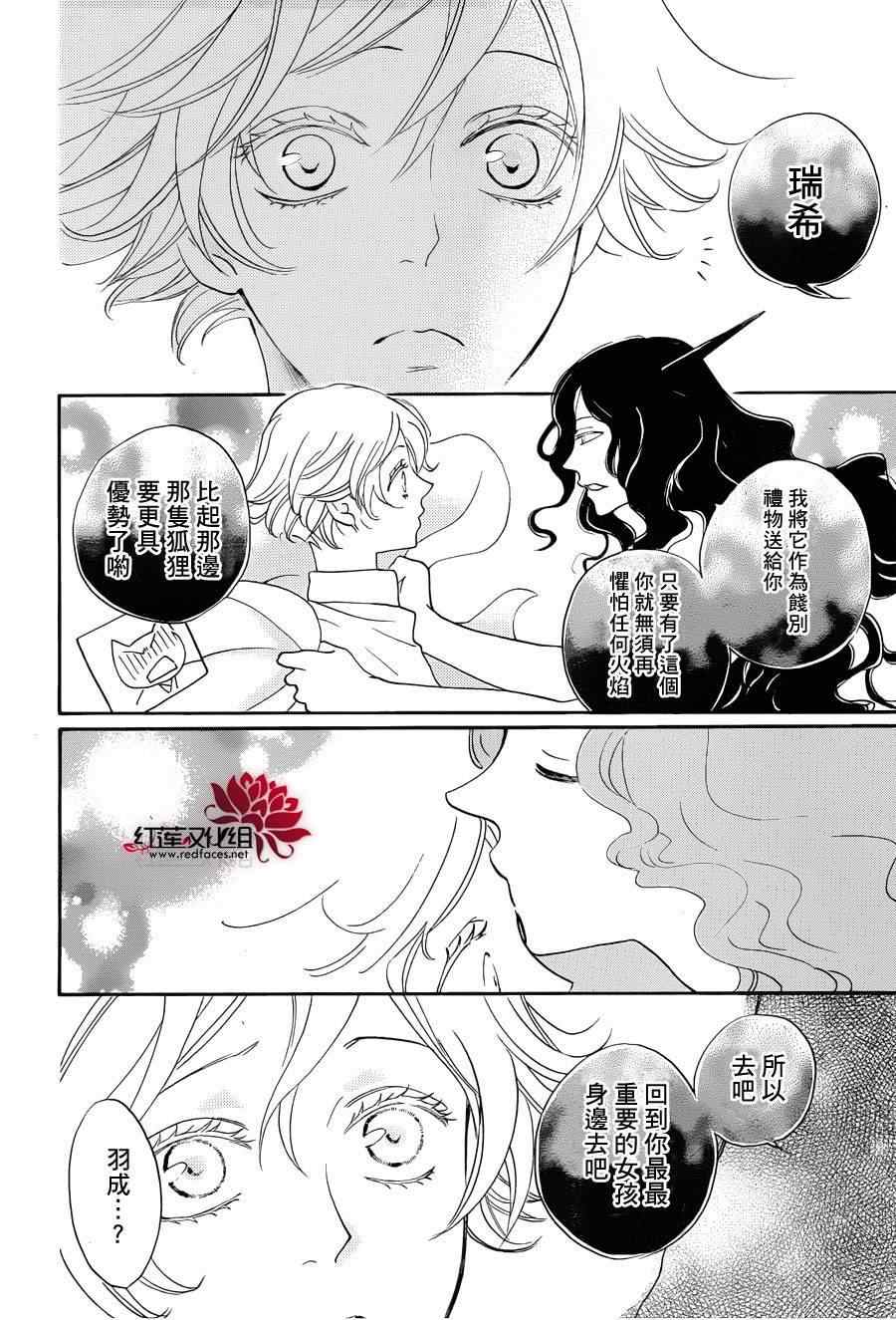 《元气少女缘结神》漫画最新章节第113话免费下拉式在线观看章节第【6】张图片