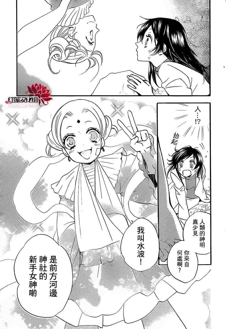 《元气少女缘结神》漫画最新章节第82话免费下拉式在线观看章节第【9】张图片