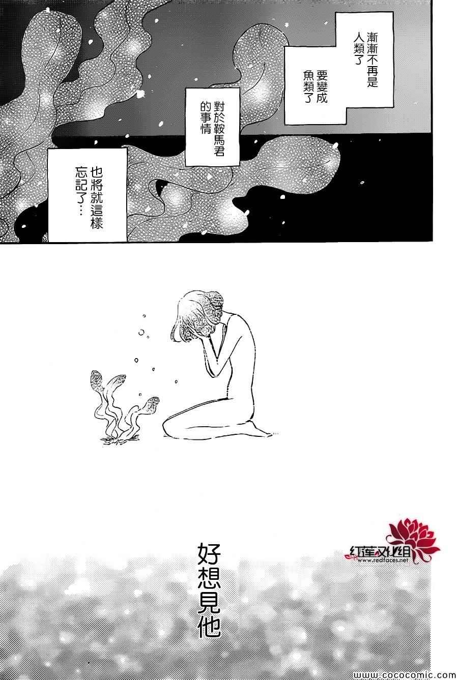 《元气少女缘结神》漫画最新章节第109话免费下拉式在线观看章节第【11】张图片