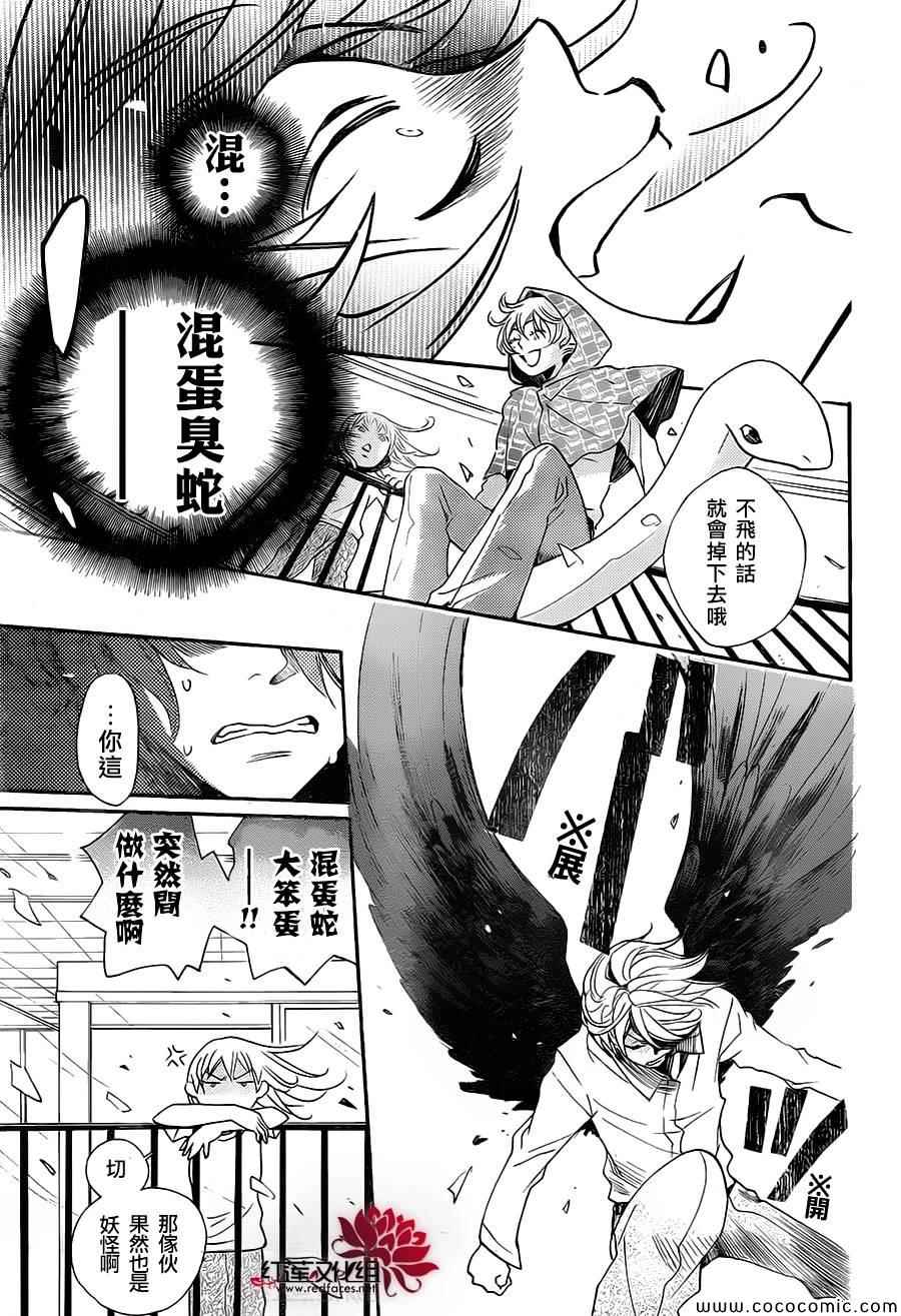 《元气少女缘结神》漫画最新章节第109话免费下拉式在线观看章节第【5】张图片