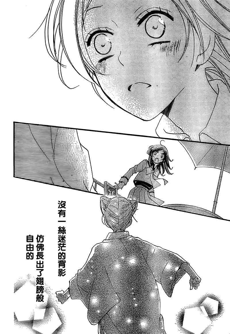 《元气少女缘结神》漫画最新章节第49话免费下拉式在线观看章节第【25】张图片