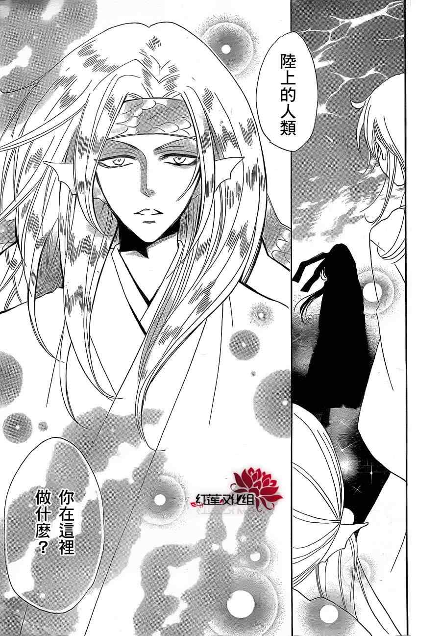 《元气少女缘结神》漫画最新章节第68话免费下拉式在线观看章节第【29】张图片