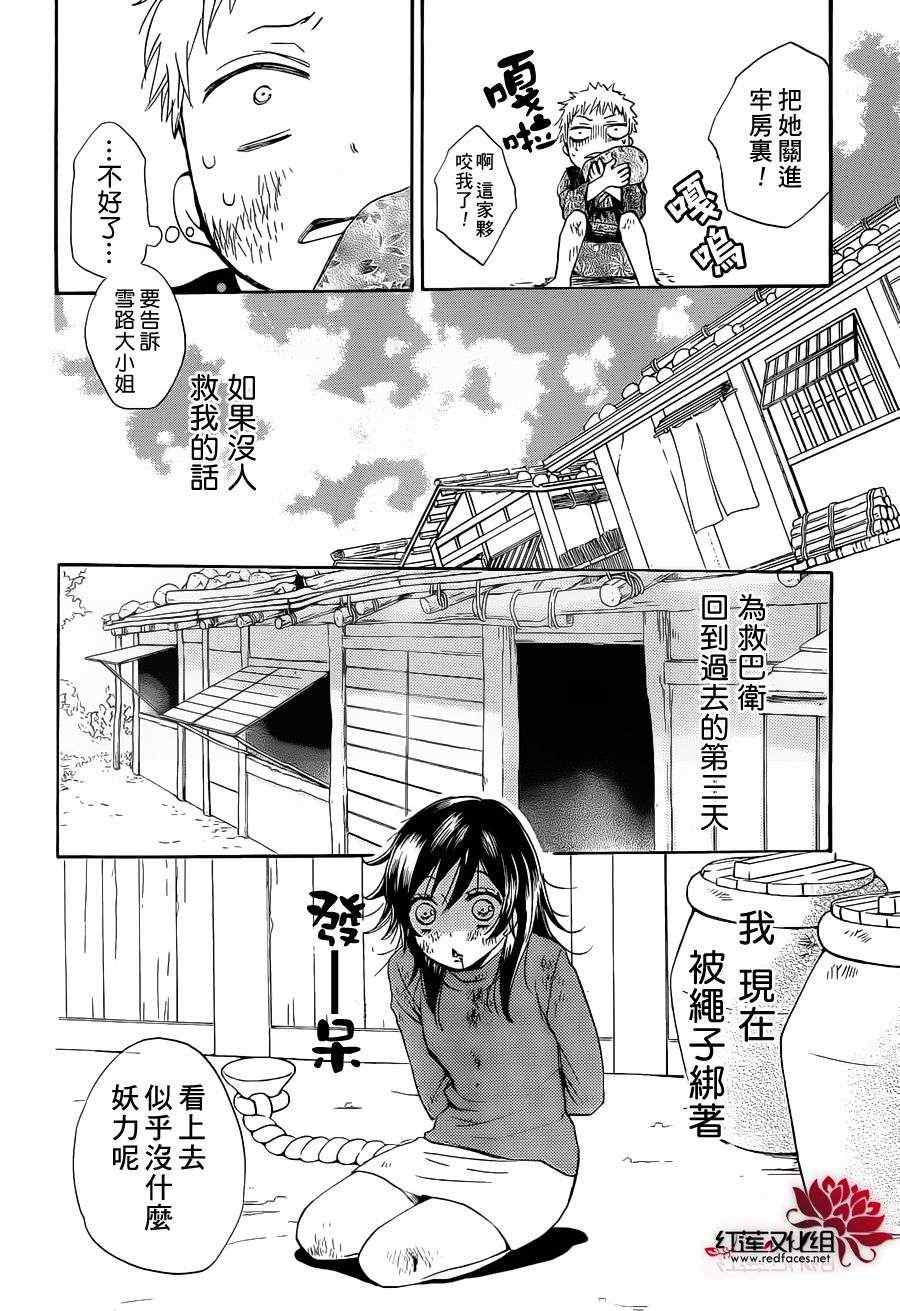 《元气少女缘结神》漫画最新章节第83话免费下拉式在线观看章节第【24】张图片